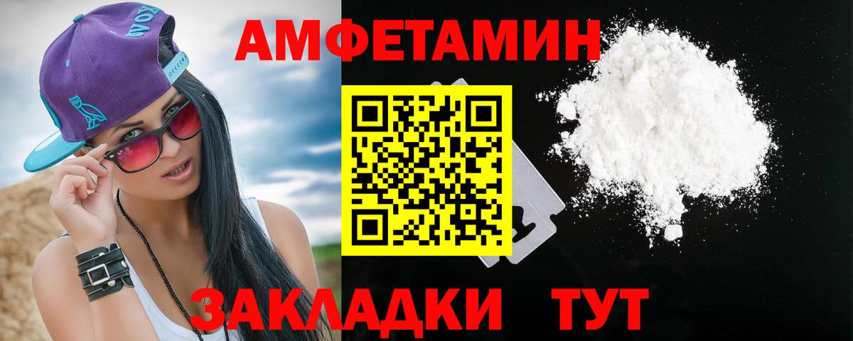 АМФЕТАМИН 97% Абинск