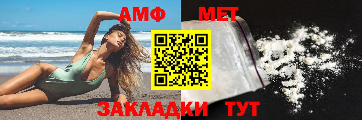 АМФЕТАМИН 98% Абинск