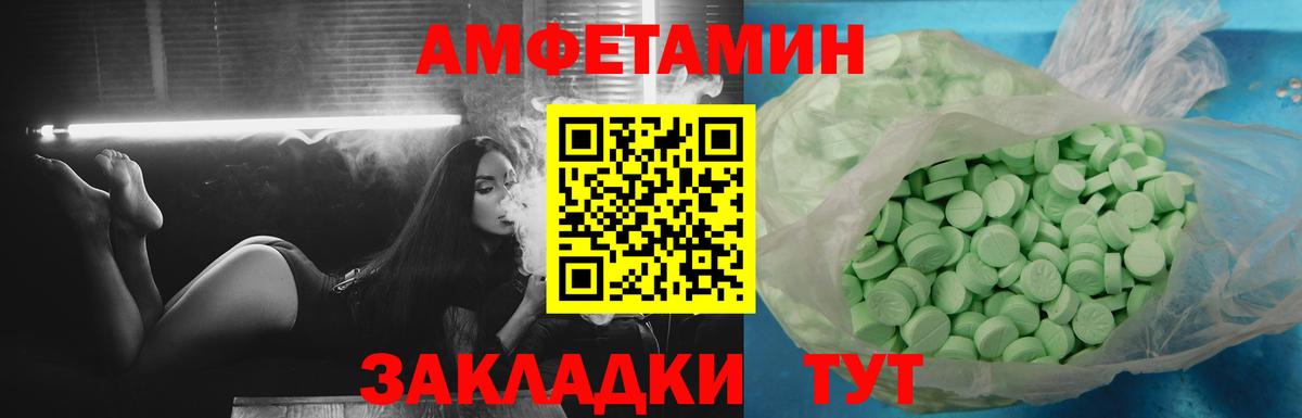 Абинск  блэк спрут онион  Amphetamine  Вход с VPN  Amphetamine VHQ 