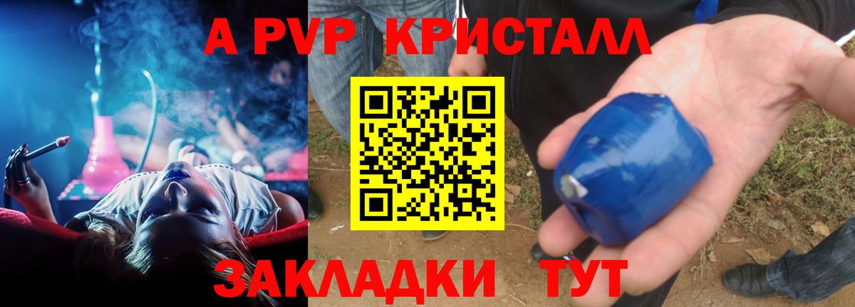 Абинск  Alfa_PVP мука  Alpha PVP  Вход с VPN  Alpha-PVP VHQ 