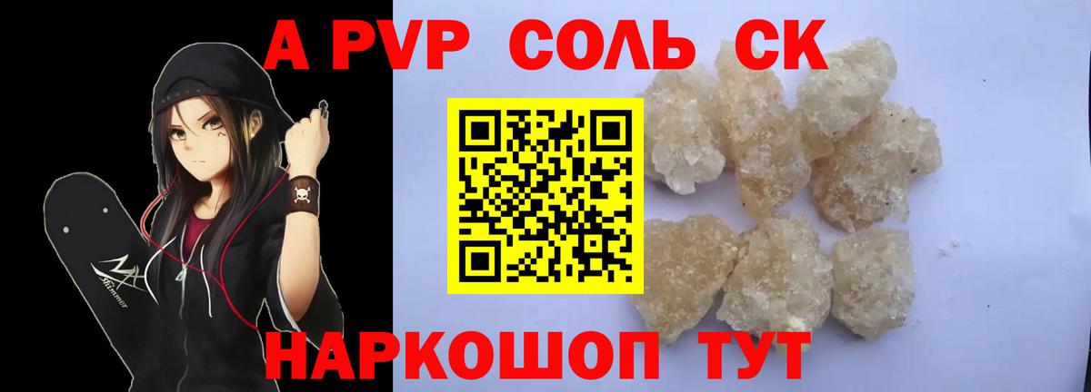 A PVP VHQ  APVP крисы CK  где продают наркотики  Альфа ПВП Crystall  Абинск  Вход с VPN 