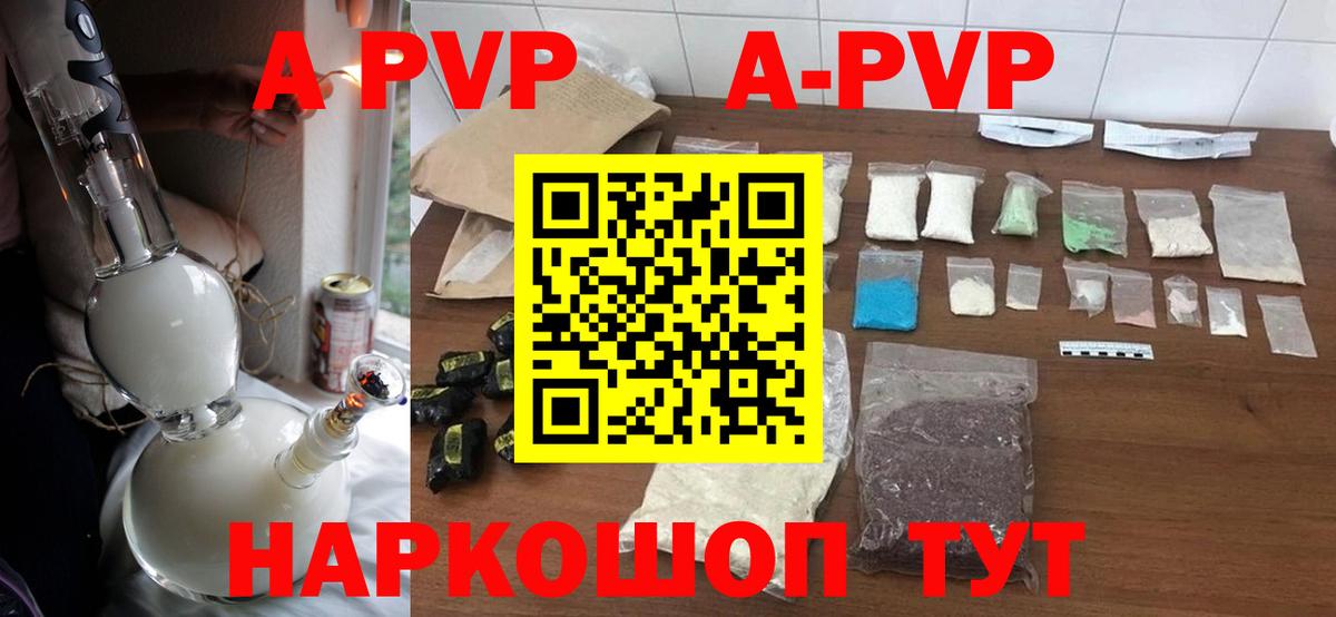 А ПВП кристаллы Абинск