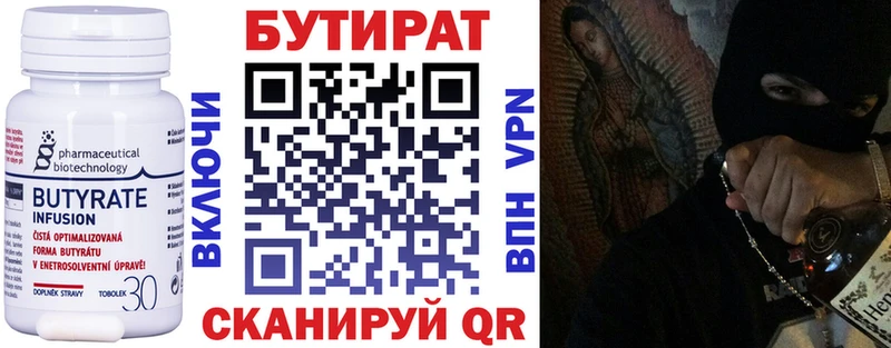 ОМГ ОМГ зеркало  Абинск  Бутират жидкий экстази 