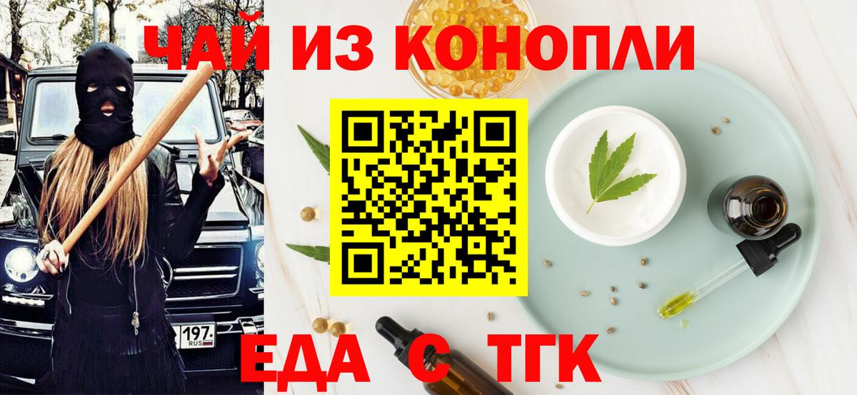 Абинск  Canna-Cookies конопля  Вход с VPN 
