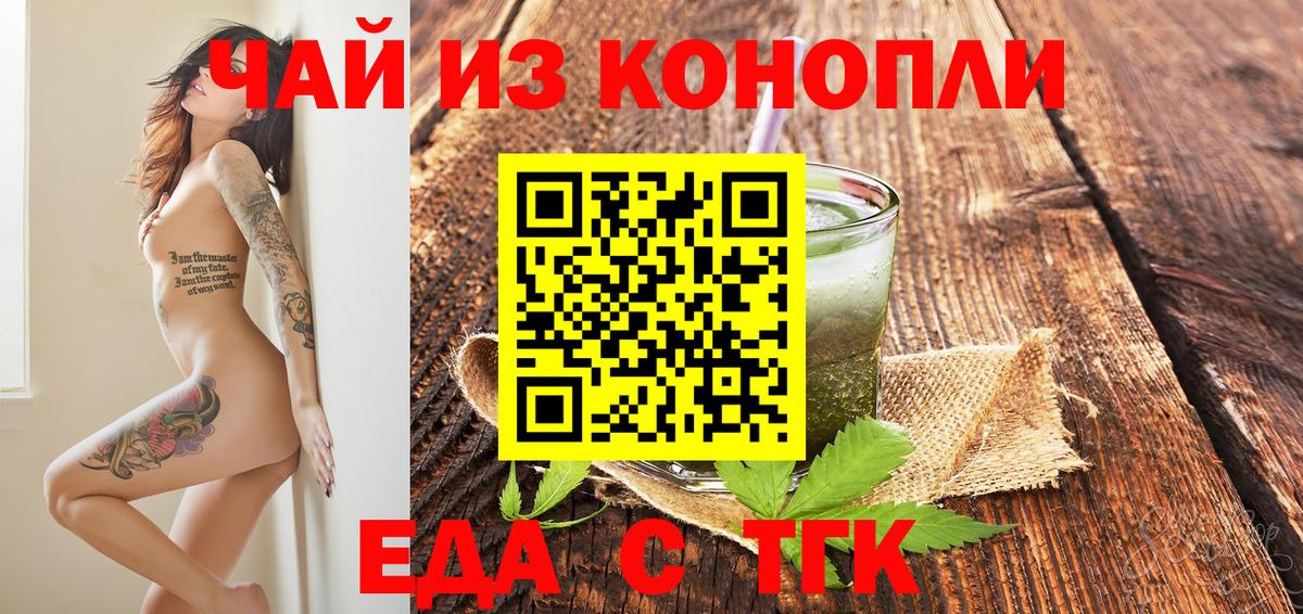 Абинск  Печенье с ТГК марихуана  Вход с VPN 