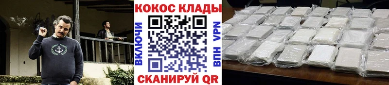 Кокаин 99% сколько стоит Абинск