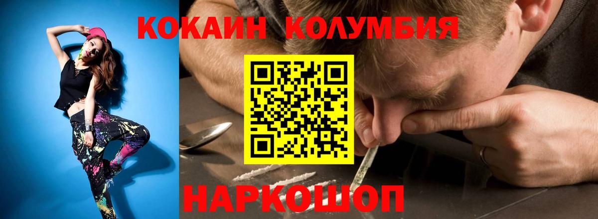 Cocaine 98%  Вход с VPN  Абинск  COCAIN Колумбийский 