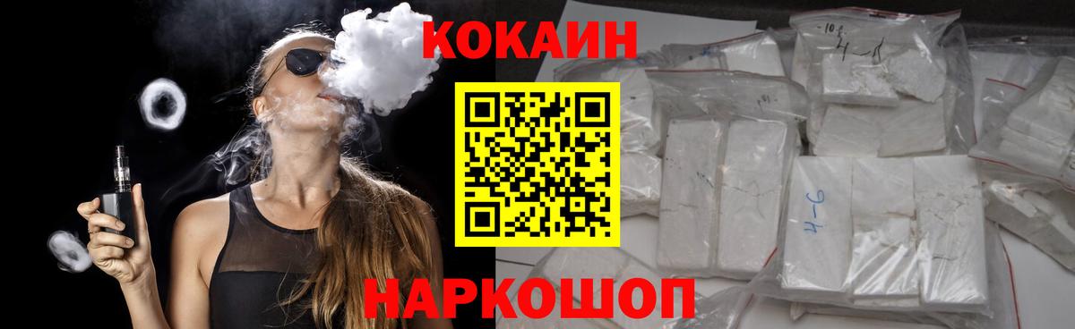 COCAIN  Вход с VPN  Каннабис  Кодеин  Хэш  Абинск  Alpha PVP  Мяу-Мяу 