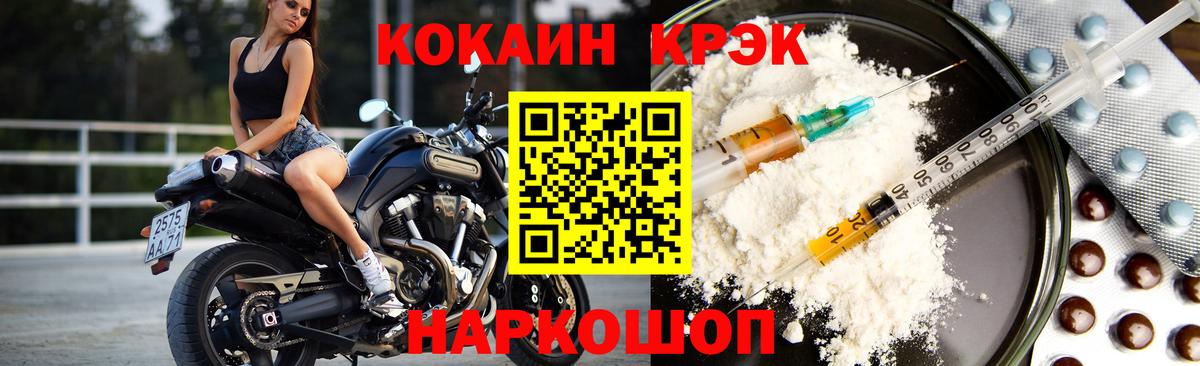 COCAIN Перу  Кокаин  Вход с VPN  Абинск  Cocaine Fish Scale 