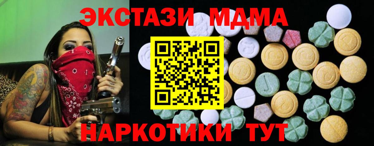 ЭКСТАЗИ диски Абинск