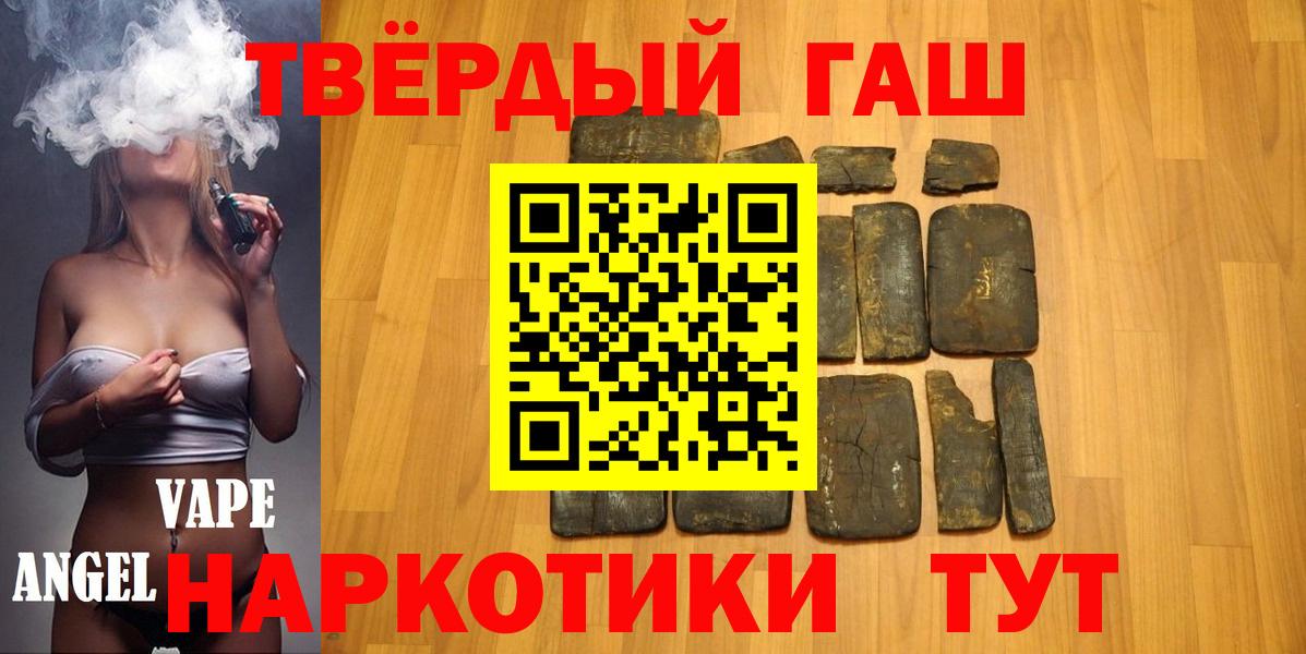 ГАШИШ хэш Абинск