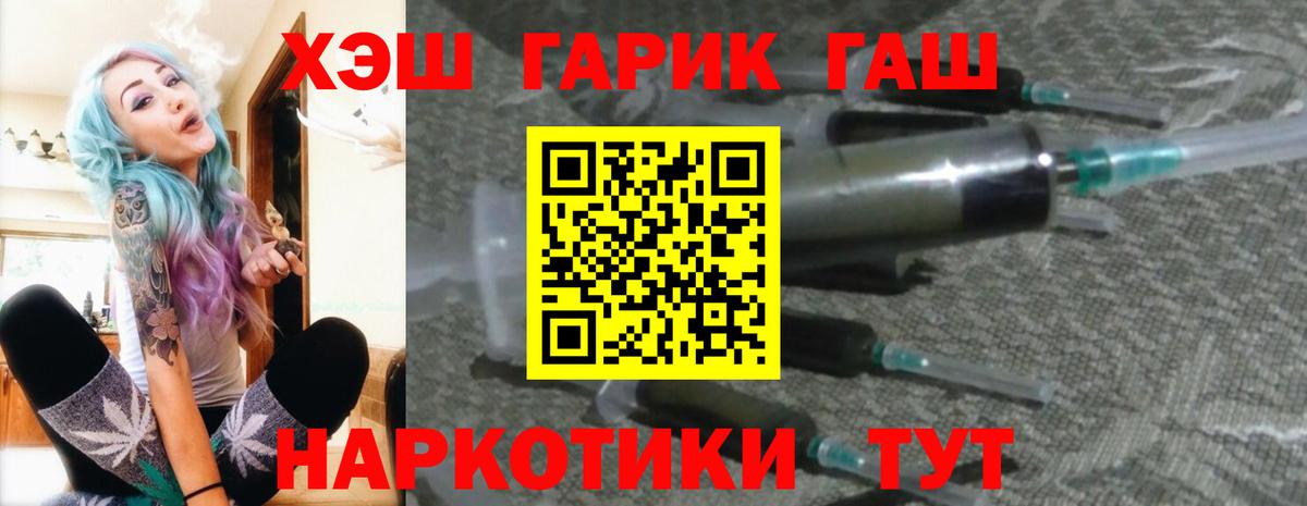 ГАШ Premium Абинск