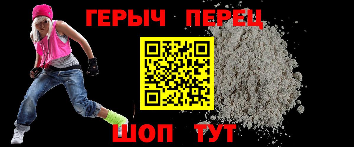 Абинск  Героин VHQ  Герыч  Вход с VPN 