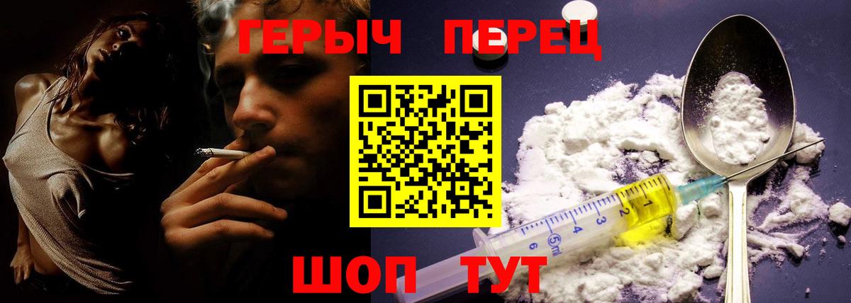 Героин гречка Абинск