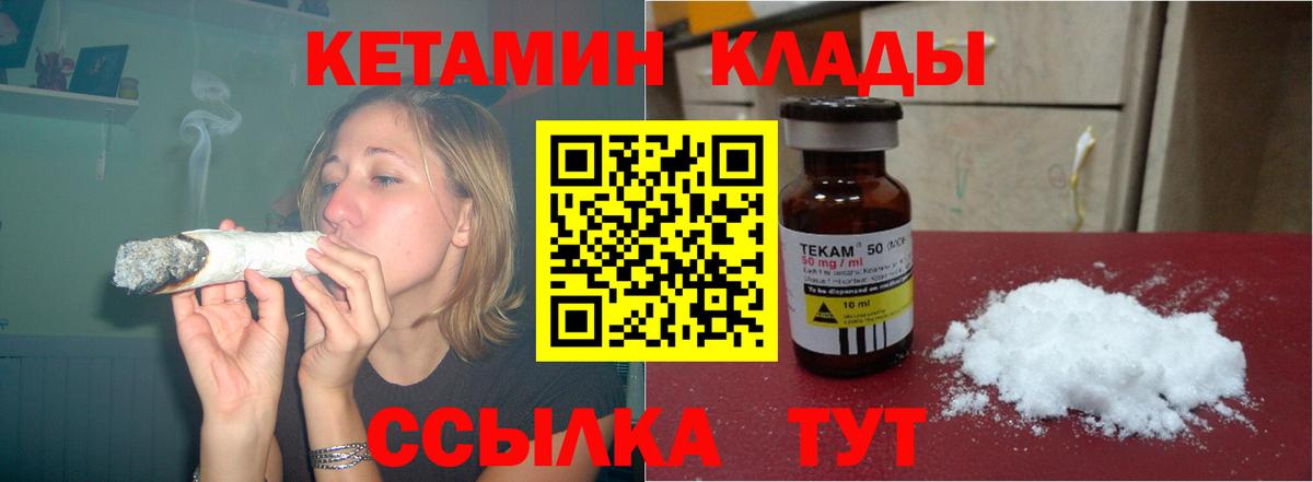 Абинск  Кетамин VHQ  Вход с VPN 