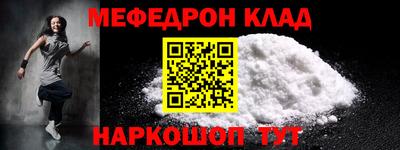 мефедрон мука Абакан