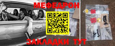 мефедрон мука Абакан