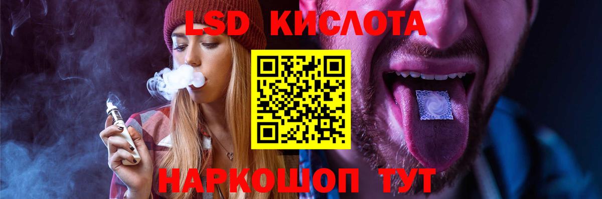 Лсд 25 экстази кислота  Вход с VPN  Кислота  Абинск  LSD-25 экстази ecstasy 