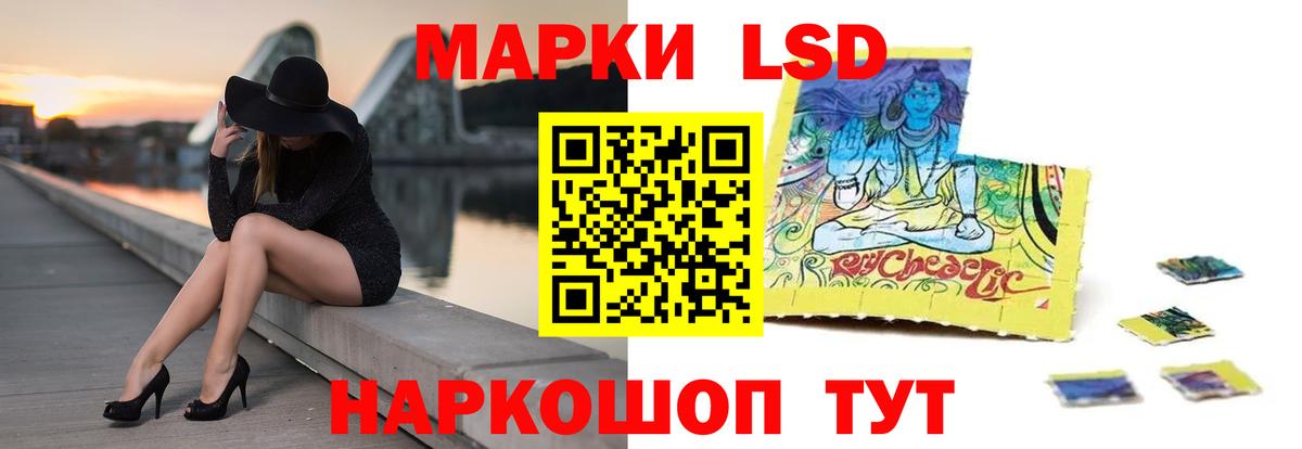 Лсд 25 экстази кислота Абинск