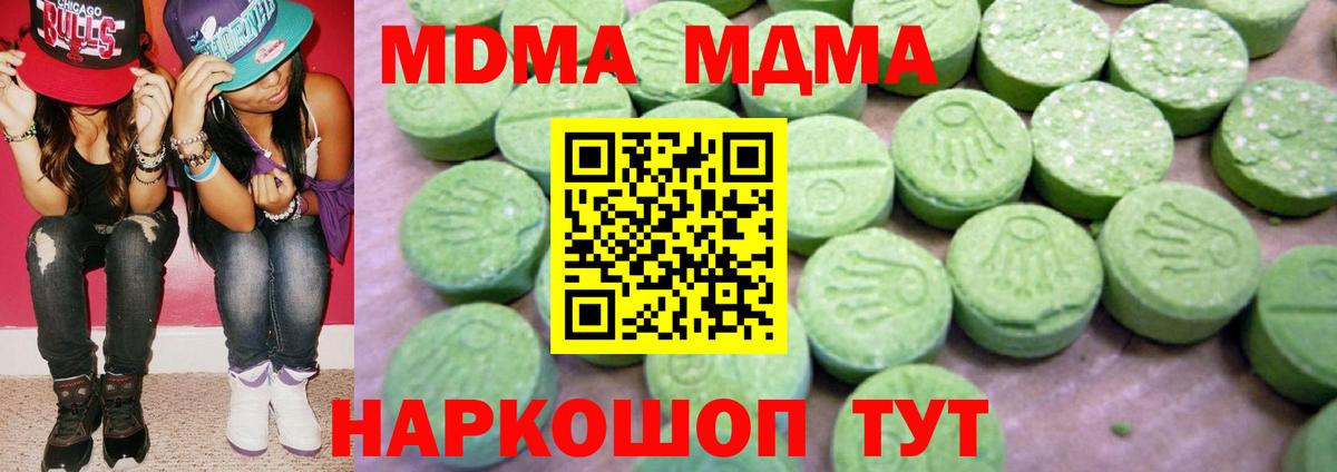 Абинск  MDMA кристаллы  МДМА Molly  МДМА  Вход с VPN 