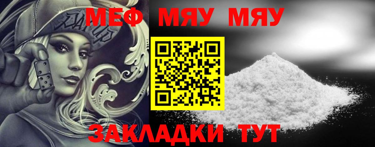 Меф  Меф кристаллы  Вход с VPN  МЕФ кристаллы  Абинск 