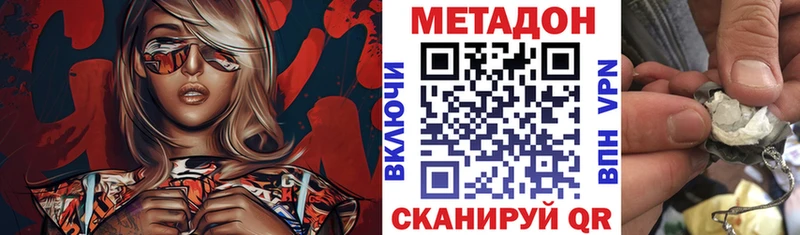 Метадон кристалл Абинск