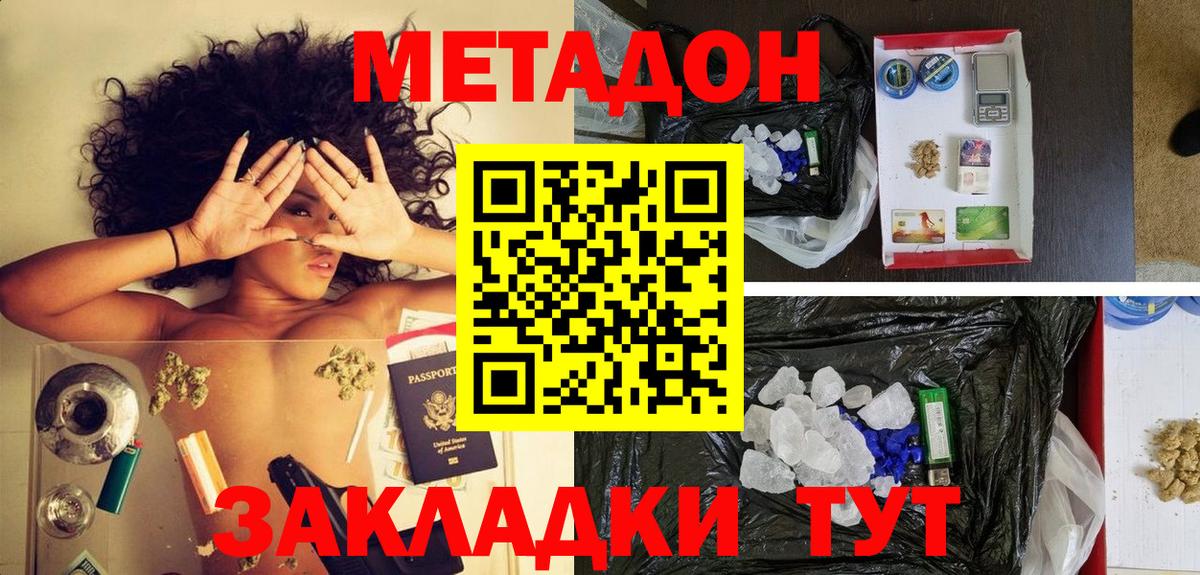 Метадон кристалл  цены наркотик  Абинск  Вход с VPN  МЕТАДОН белоснежный 