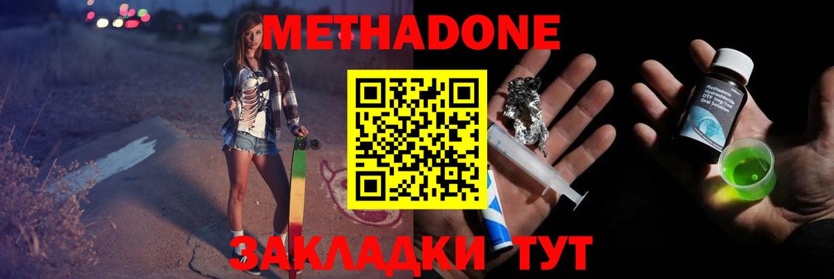 МЕТАДОН VHQ  mega ссылка  Абинск  Вход с VPN 