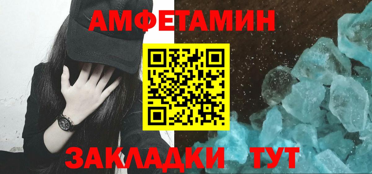 МЕТАМФЕТАМИН пудра  Вход с VPN  Абинск  Метамфетамин Декстрометамфетамин 99.9% 