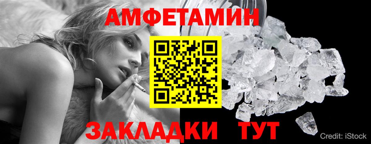 Первитин кристалл  Метамфетамин  Абинск  Вход с VPN 