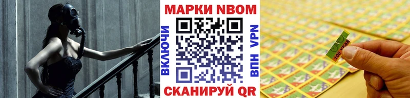 Марки N-bome 1,5мг Абинск