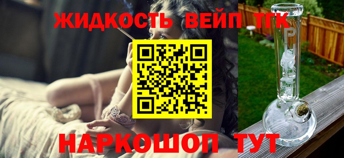 Дистиллят ТГК Wax Абинск