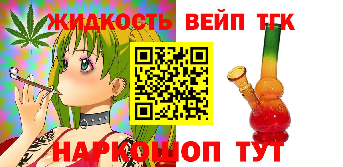Дистиллят ТГК концентрат  Вход с VPN  Абинск  ТГК концентрат 